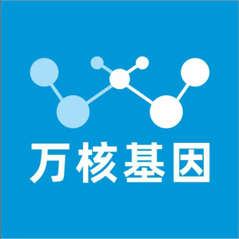 沈阳皇姑万核健康基因管理咨询中心